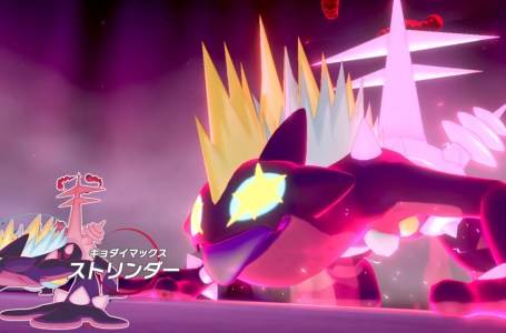  Gigantimax Toxtricity added to Pokémon Sword and Shield raids 